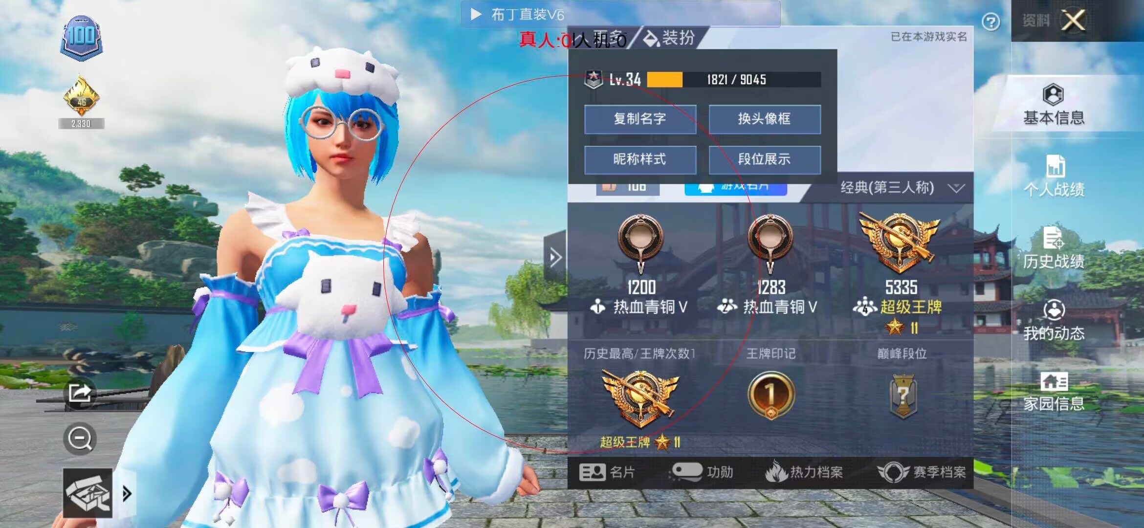和平精英布丁直装透视 - 和平精英爱国者辅助稳定版下载辅助预览图
